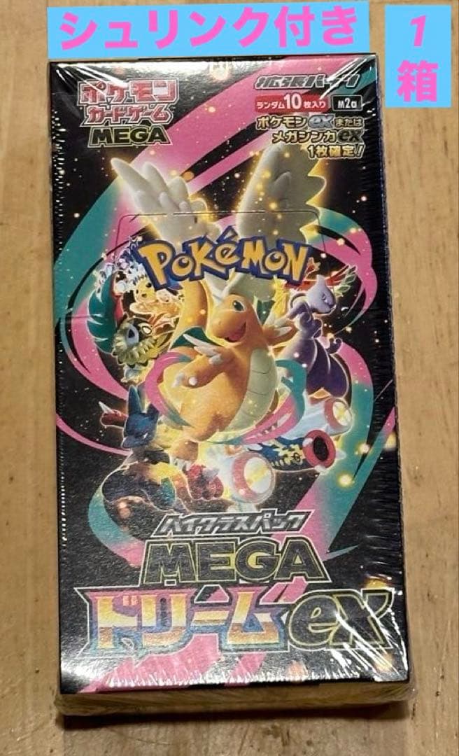 け*し様 ポケモンカード MEGA ドリームex 1BOX シュリンク付き 楽天市場】ポケモンカード megaドリームex boxの通販