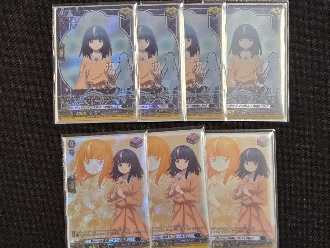 明導ヒカリ クリティカル＆フロント トリガー - メルカリ