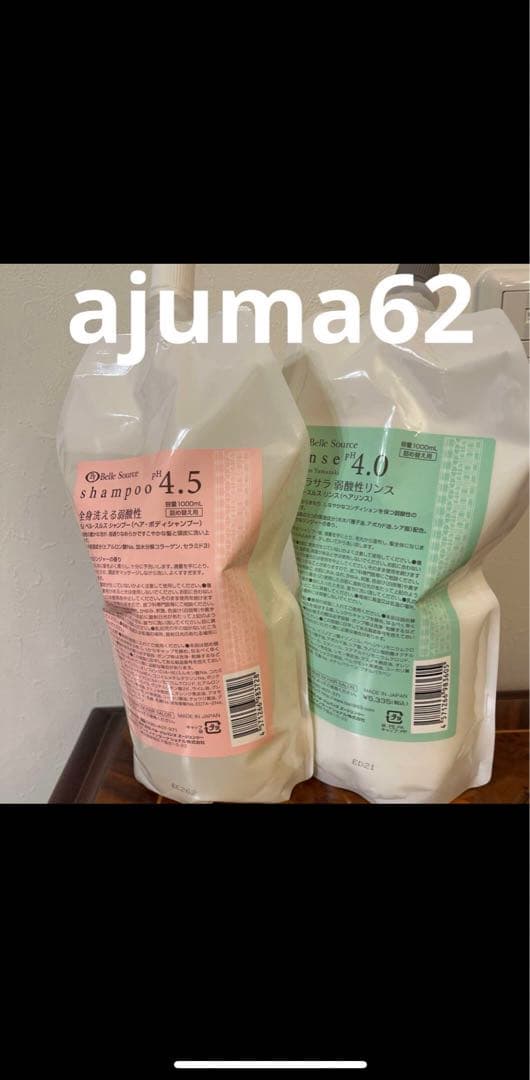 新品未使用品　ベルジュバンス　シャンプー　1000ℓとリンス1000ℓのセット