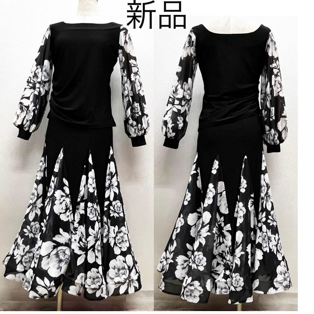 新品 社交ダンス セットアップ モノトーン花柄