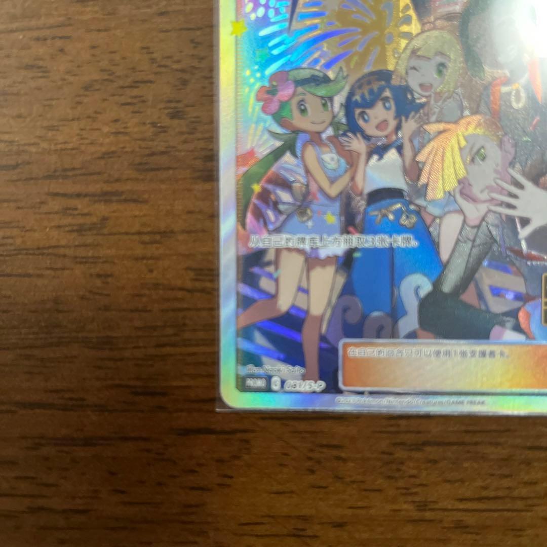 ポケモンカードゲーム アローラの仲間たちsr ガラルの仲間たちsr中国語