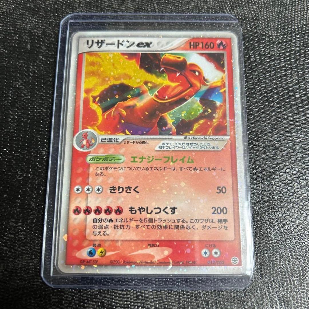 貴重　リザードンex ランダム構築スターター 012/052 リザードンex ランダム構築スターター 012/052 - メルカリ
