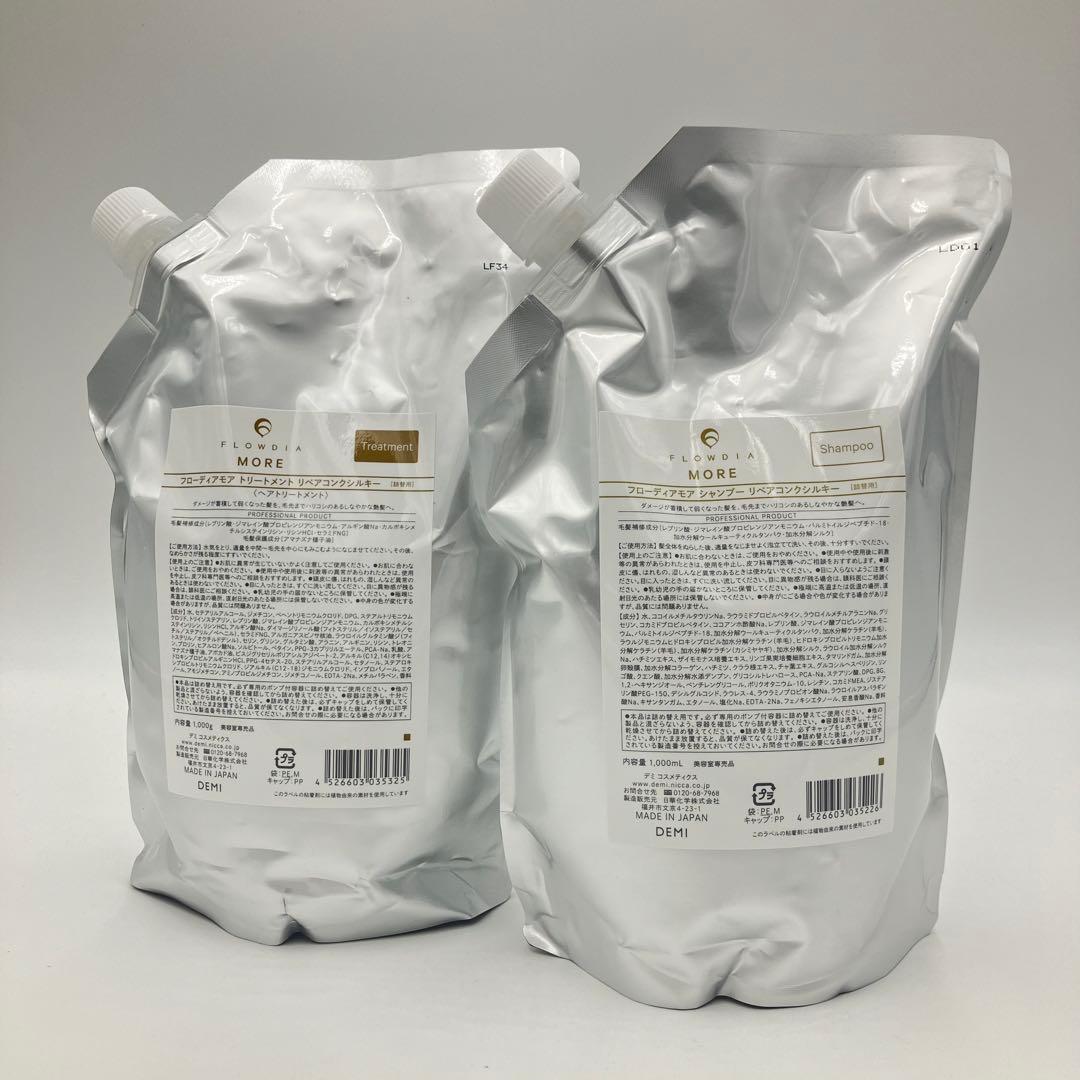 フローディア　リペアコンクシルキー　シャンプー　トリートメント デミ コスメティクス（DEMI COSMETICS） デミ フローディアモア リペア