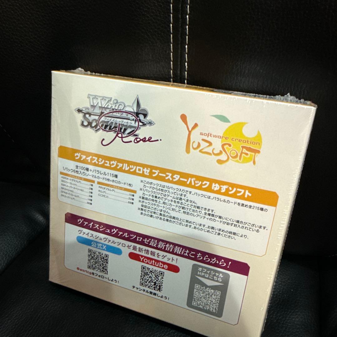 ヴァイスシュヴァルツ ロゼ ゆずソフト 1BOX ボックス 未開封 - メルカリ