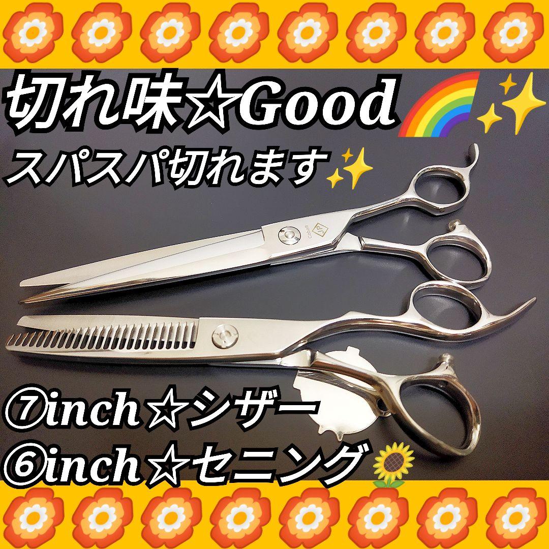 切れ味ヌケ抜群✨セニングシザー美容師プロ用シザー✨気持ち良く切れます✨トリマー◎