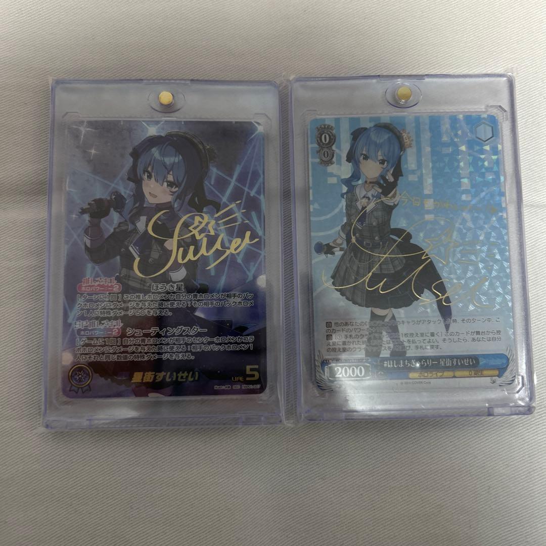 星街すいせいSEC SPセット＋オマケ