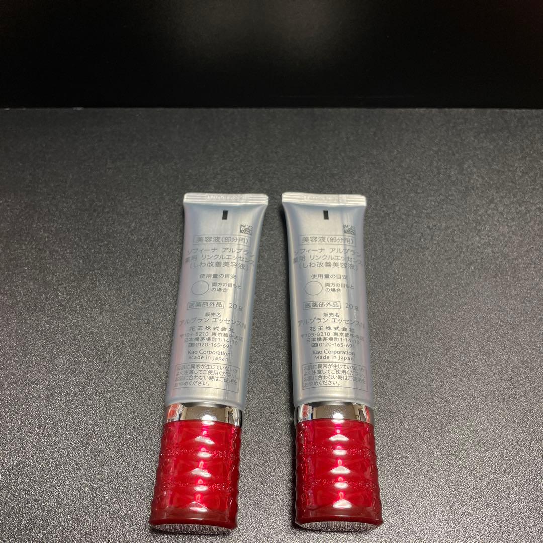 花王 ソフィーナ アルブラン 薬用 リンクルエッセンス ☆2本セット