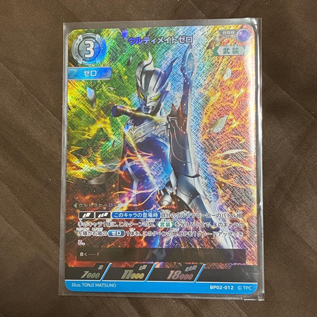 ウルティメイトゼロ RRR 2枚 ウルトラマンカード - メルカリ