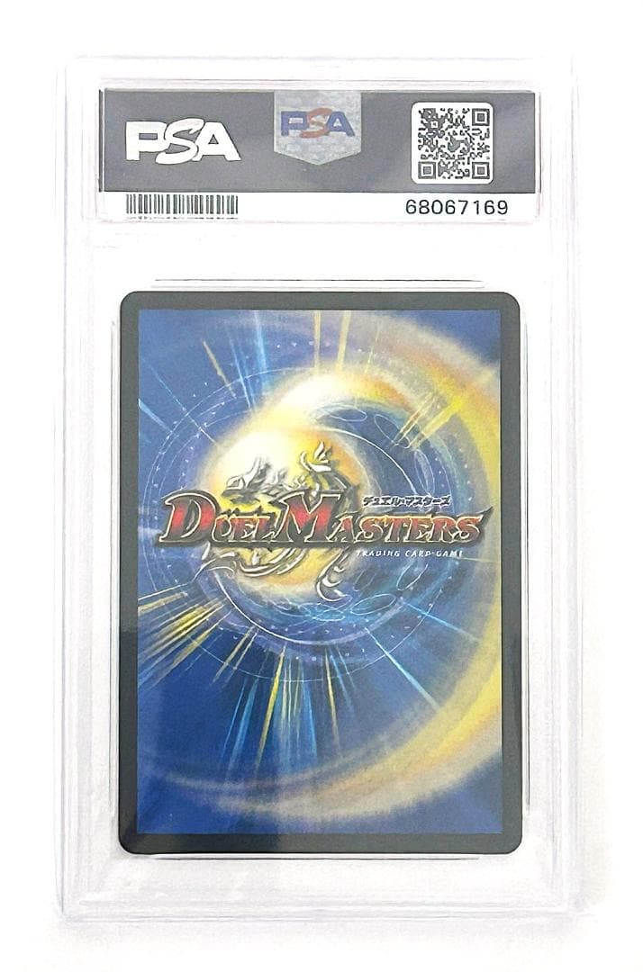 世界5枚】デュエルマスターズ 暴龍事変 ガイグレン 文字シク PSA10