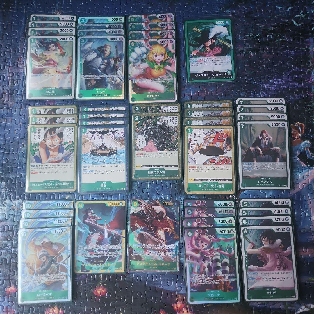 ミホークデッキパーツ