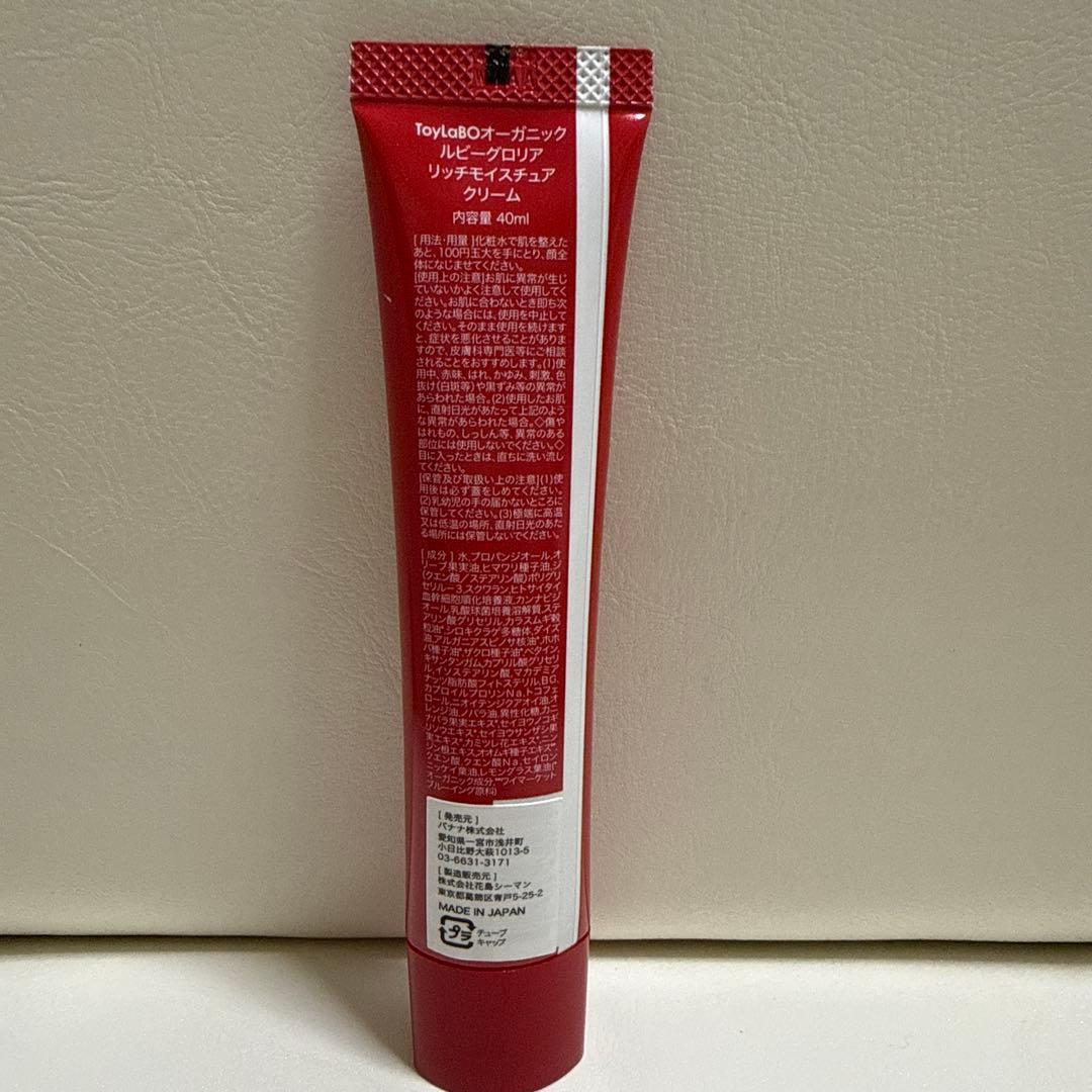 ToyLaBO ルビーグロリア リッチモイスチュアクリーム 40ml - メルカリ
