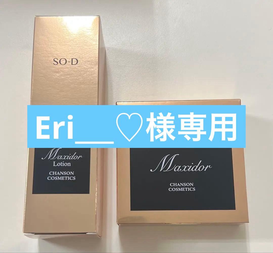 シャンソンマキシドールローション
