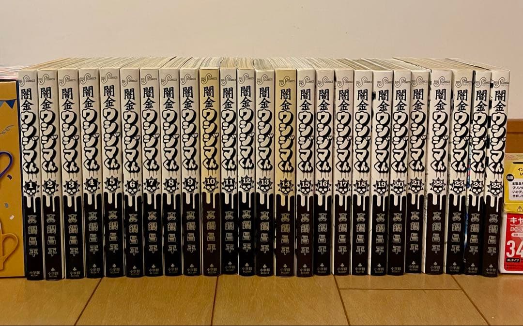 闇金ウシジマくん全巻、少年院ウシジマくん3巻、九条の大罪13巻セット