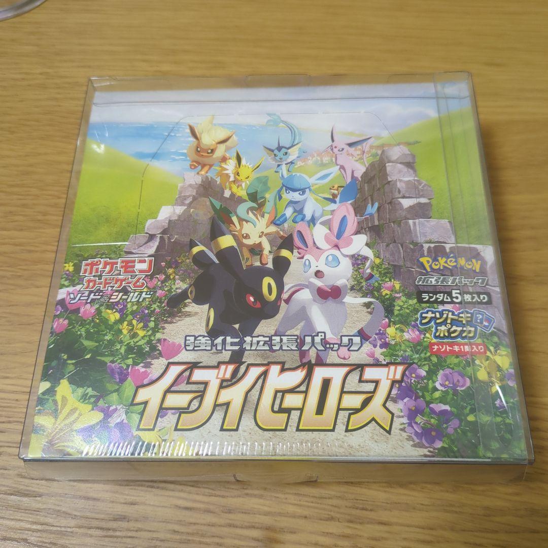 ポケモンカードゲーム イーブイヒーローズ