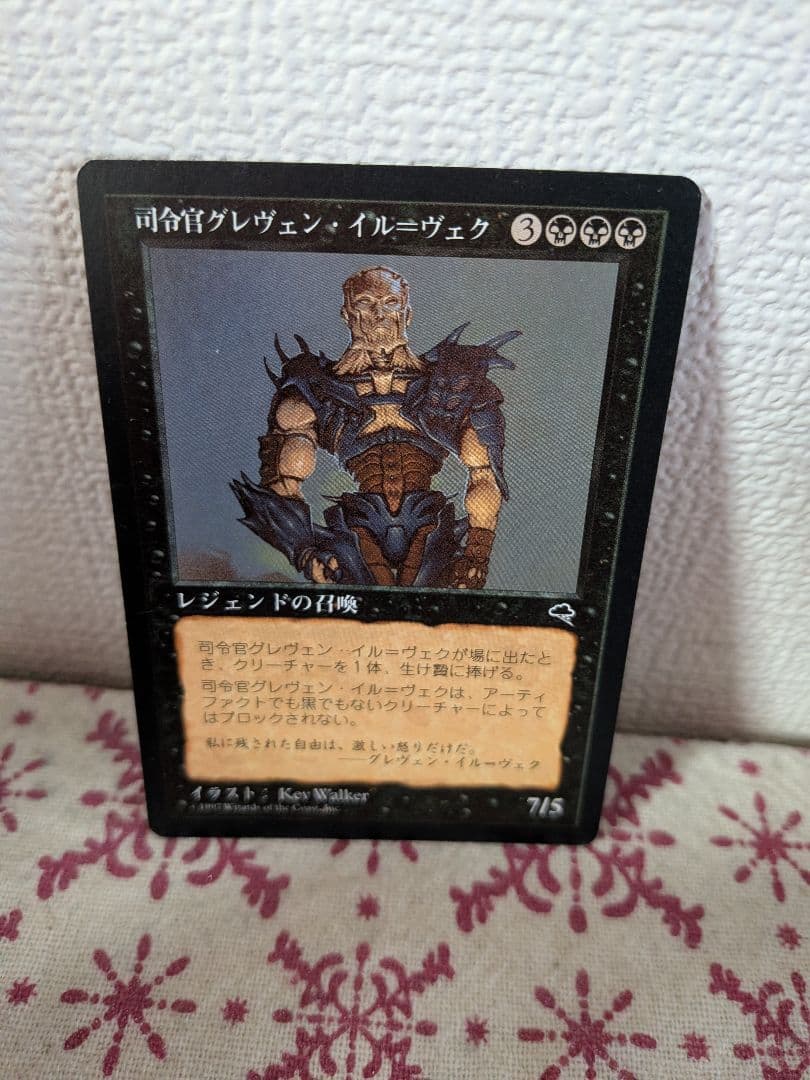 MTG】司令官グレヴェン・イル＝ヴェク 日本語版 マジックザ