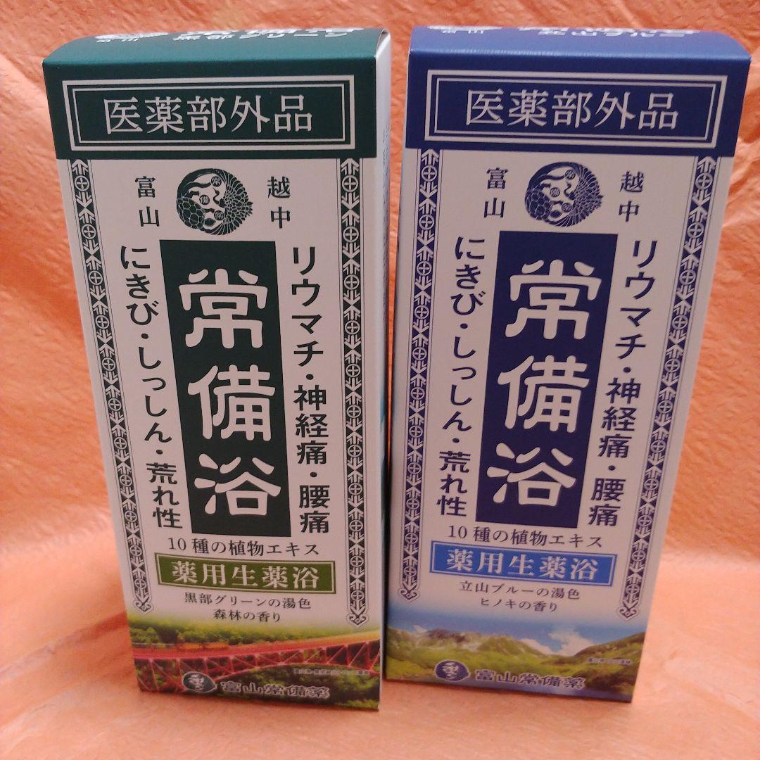 入浴剤 10種の植物エキス 2種類セット