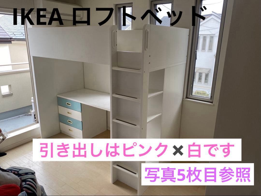 IKEA STUVA ロフトベッド デスク付　ホワイト