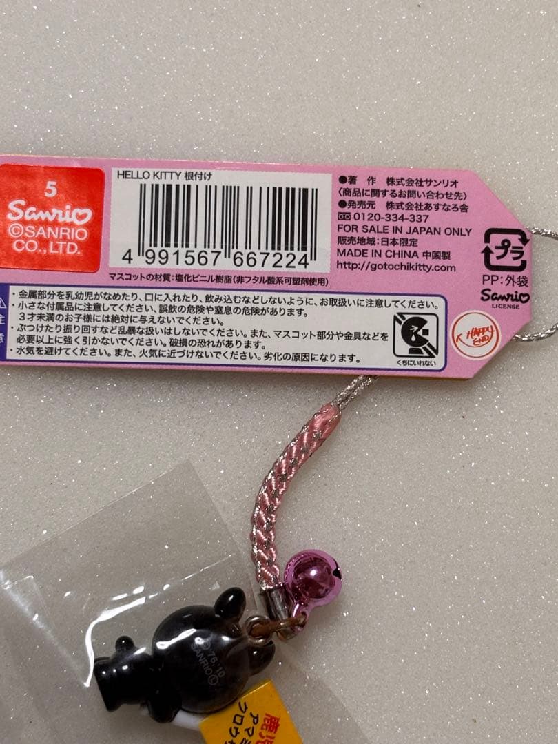 レア❣️未使用未開封❗️ご当地キティ鹿児島 奄美大島黒うさぎVER2010