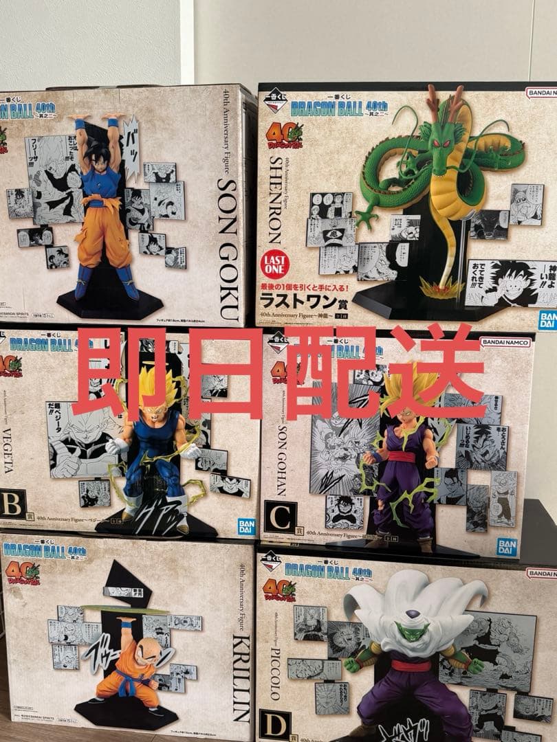 新品未開封ドラゴンボール一番くじ DRAGONBALL40th其之二フィギュア