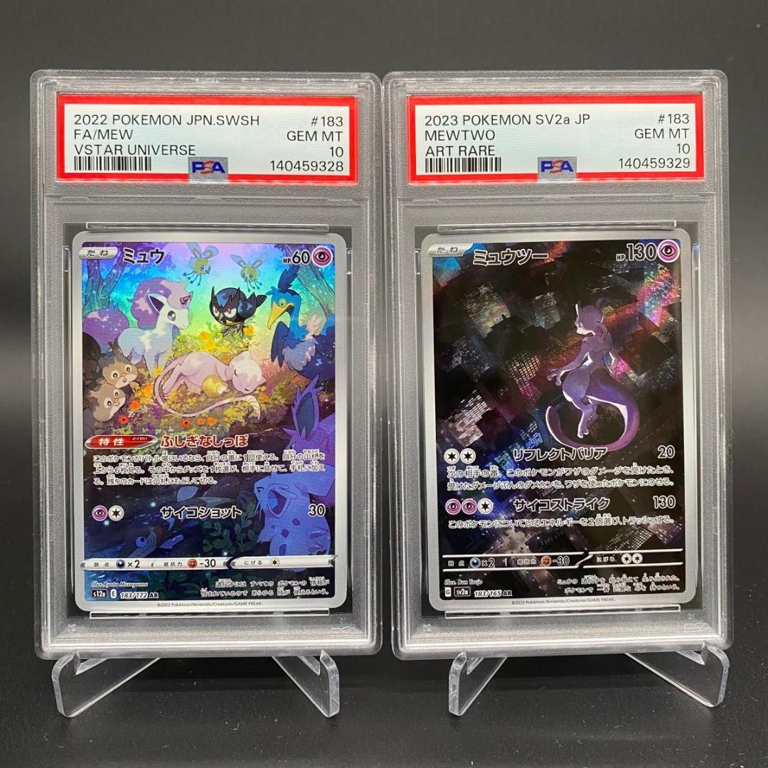 PSA10連番 ミュウ ミュウツー AR 183 POKEMON CARD