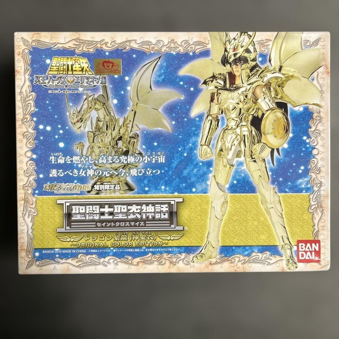 聖闘士聖衣神話ドラゴン紫龍
