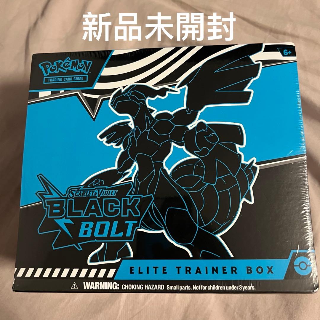[英語版]ポケモンカード BLACK BOLT エリートトレーナーボックス ポケカ海外】 英語版「ブラックボルト/ホワイトフレア」エリート