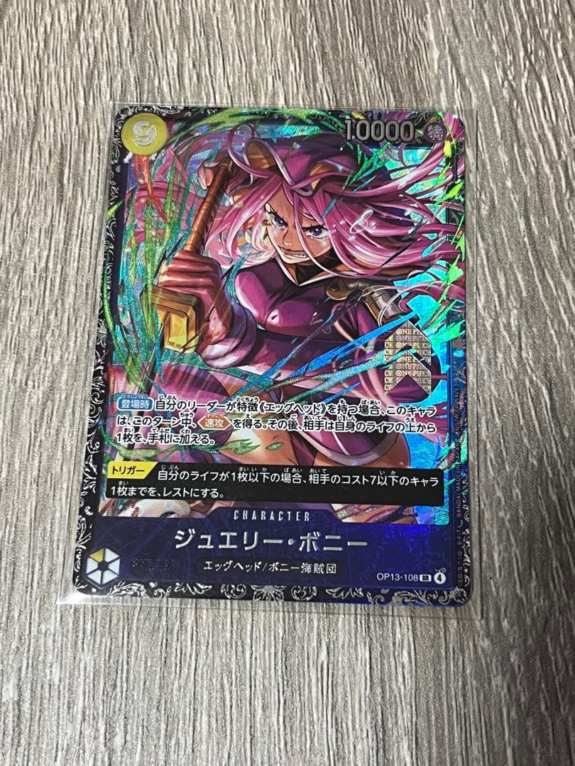 ボニー 未開封 フラグシップ ワンピースカード ボニー フラッグシップ ワンピースカード フラシ - メルカリ