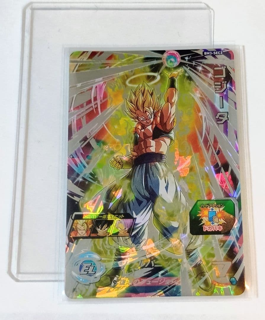 スーパードラゴンボールヒーローズ BM3-SEC3 ゴジータ - メルカリ