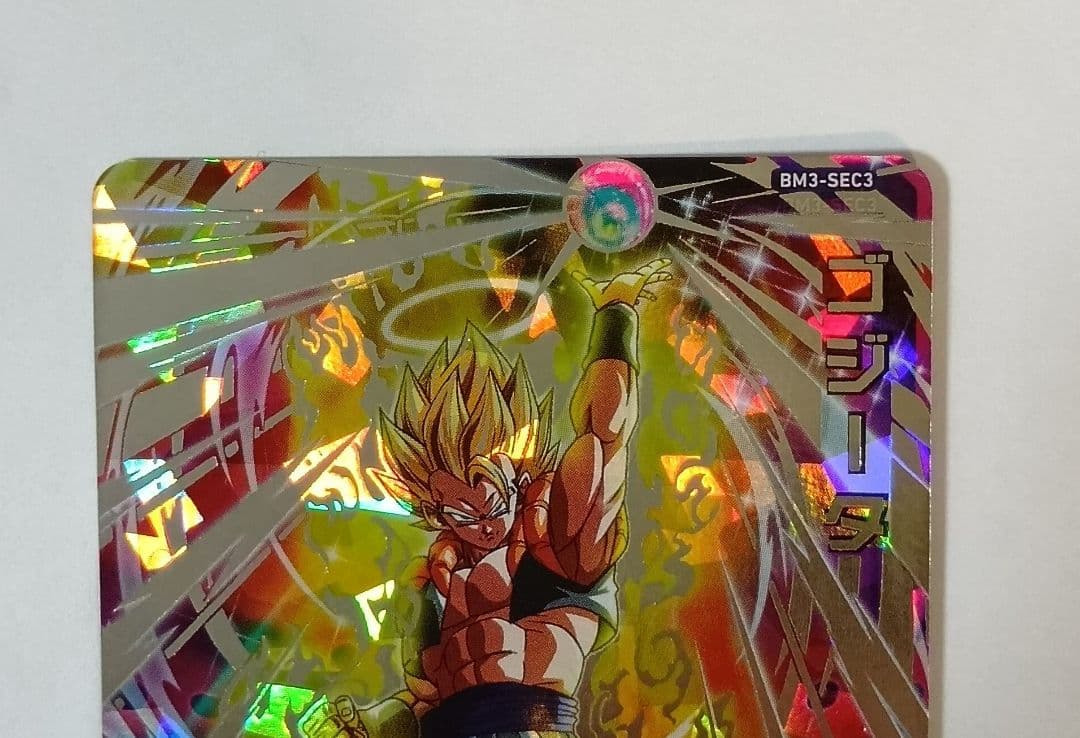 スーパードラゴンボールヒーローズ BM3-SEC3 ゴジータ - メルカリ