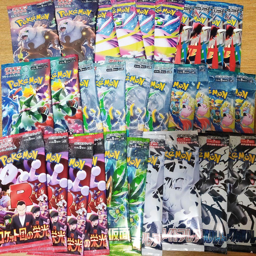 ポケモンカードゲーム 未開封パック 30個セット ポケモンカード 大量