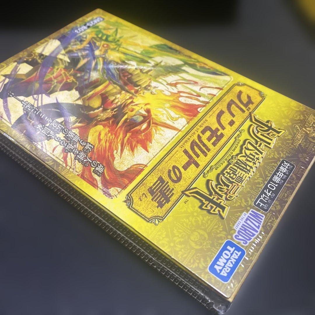 デュエルマスターズ グレンモルトの書 DM25-BD3 オマケ付き - メルカリ