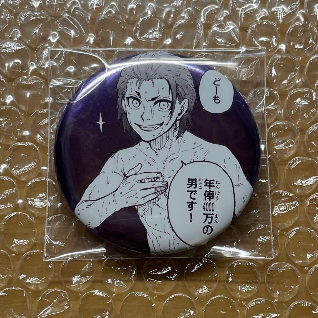 ブルーロック展 推しキャラバッジコレクション 御影 玲王 お風呂