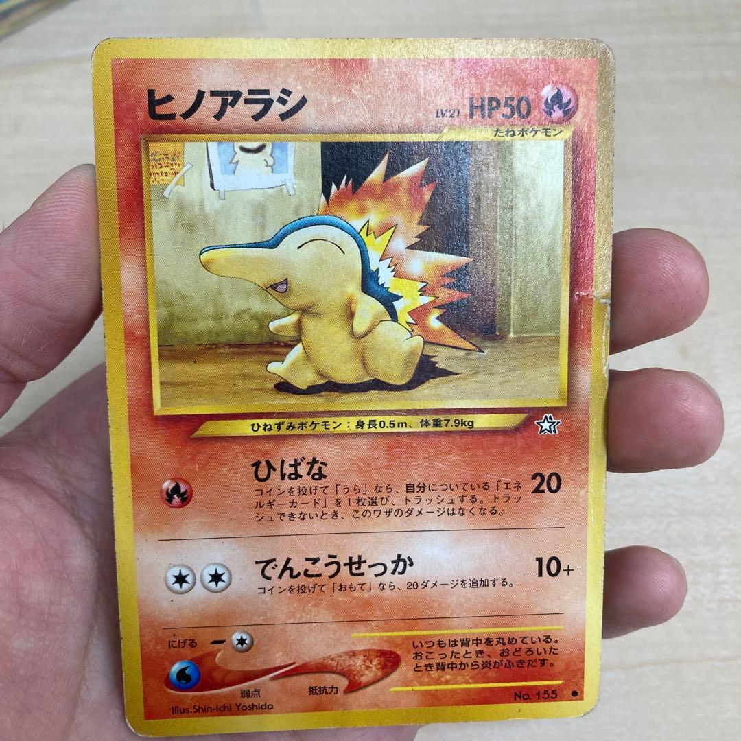 ポケモンカード 旧裏 ヒノアラシ マグマラシ ポケカ - メルカリ