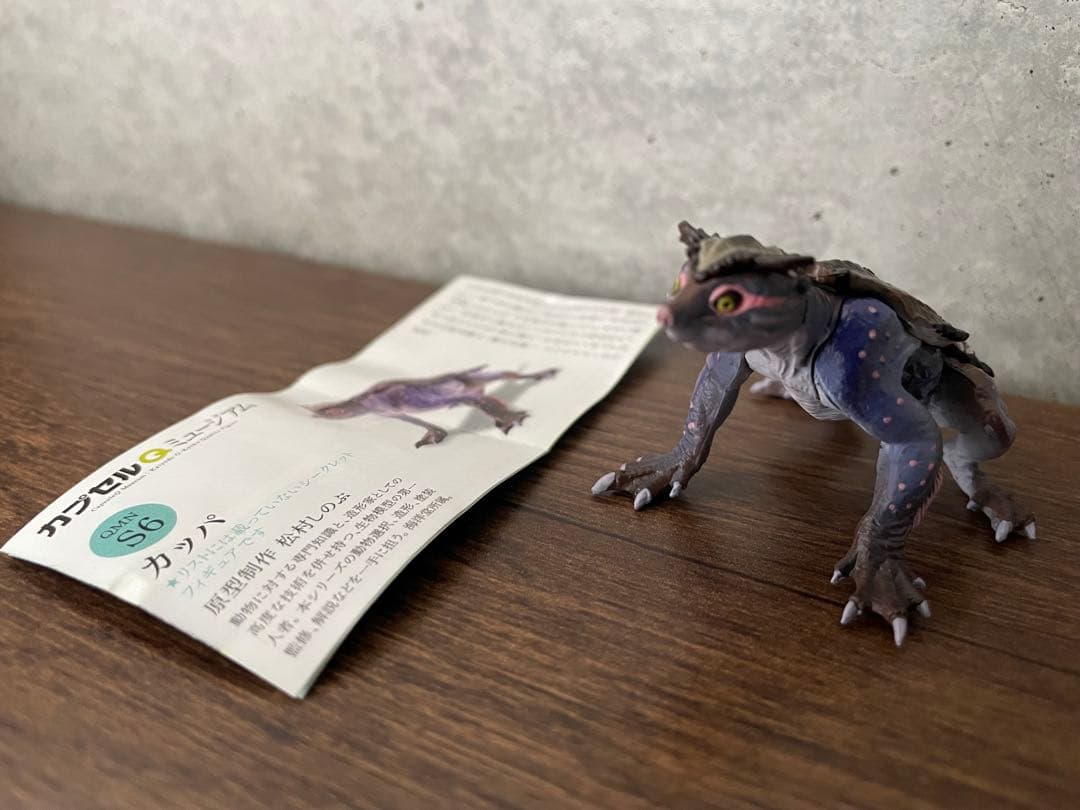 【海洋堂】カプセルQミュージアム 日本の動物 シークレット カッパ ブック付 カプセルQミュージアム 日本の動物コレクション7 八重山諸島/ヤマネコ