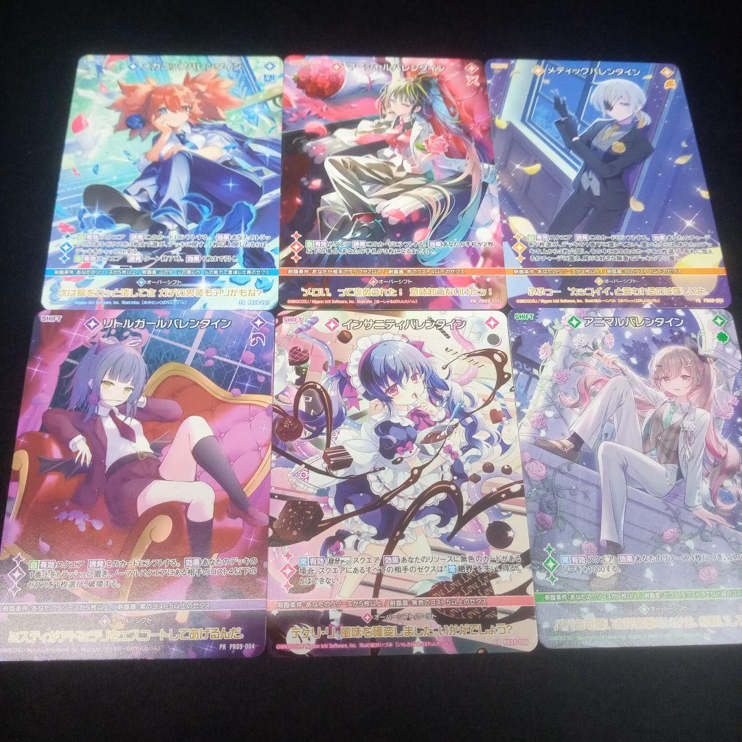 Z/Xゼクス【RUMBLING FORCE】プロモPR6種各1枚セット。 - メルカリ