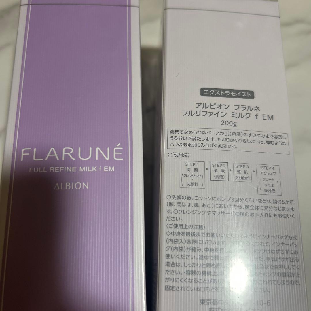 アルビオン　フラルネ　フルリファインミルク　f EM 乳液　２本