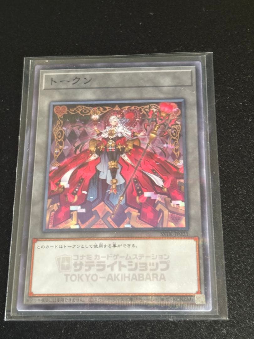 遊戯王 サテライトショップM∀LICE トークン 東京 秋葉原 - メルカリ