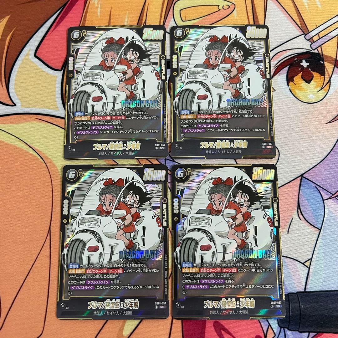 ブルマ/孫悟空:少年期 SB01-057 - メルカリ