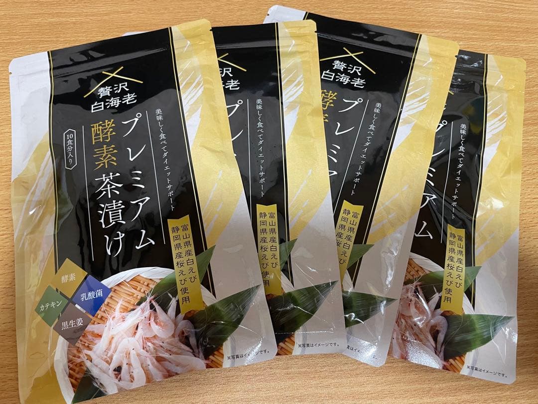 プレミアム酵素漬け 4袋セット