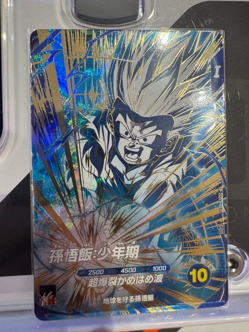 ドラゴンボールスーパーダイバーズ SDV5-008 GDR 孫悟飯少年期 - メルカリ