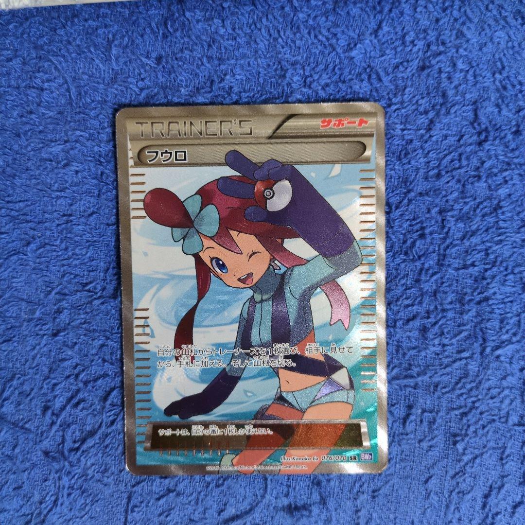 ポケモンカード フウロ SR BW - メルカリ