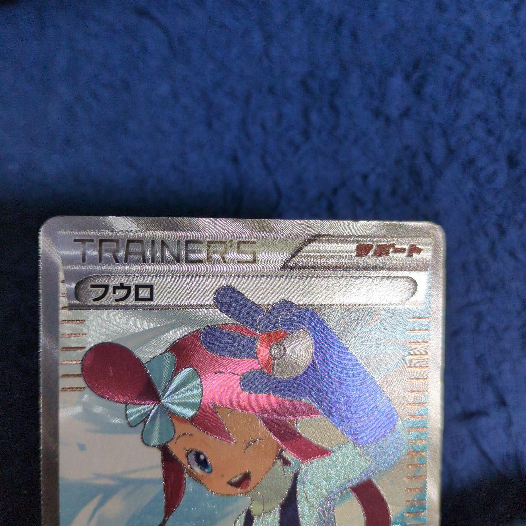 ポケモンカード フウロ SR BW - メルカリ