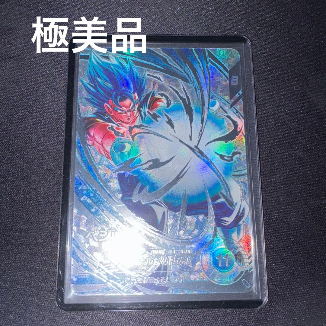 白かけ無し　スーパーダイバーズ ベジット SDV7-SEC パラレル