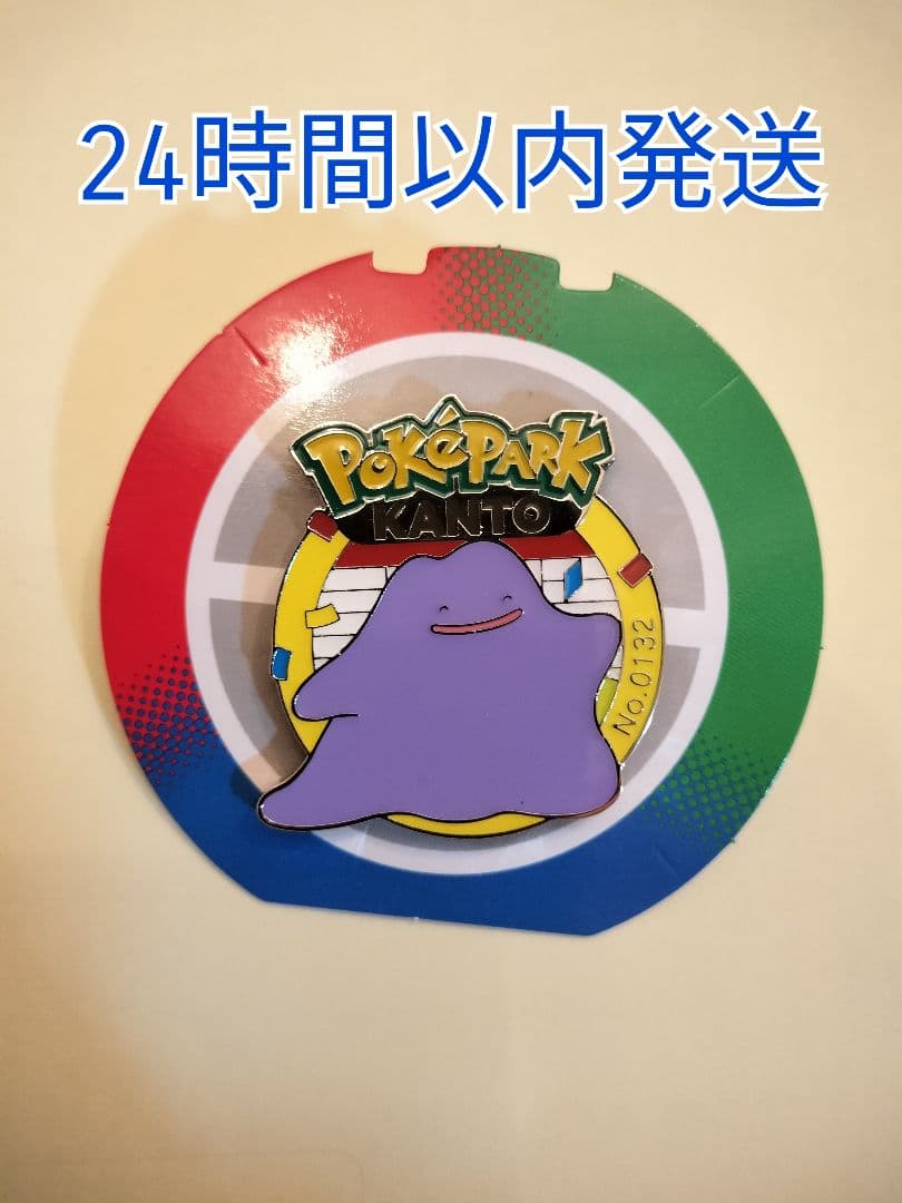 ポケパーク カントー ピンバッジ　メタモン
