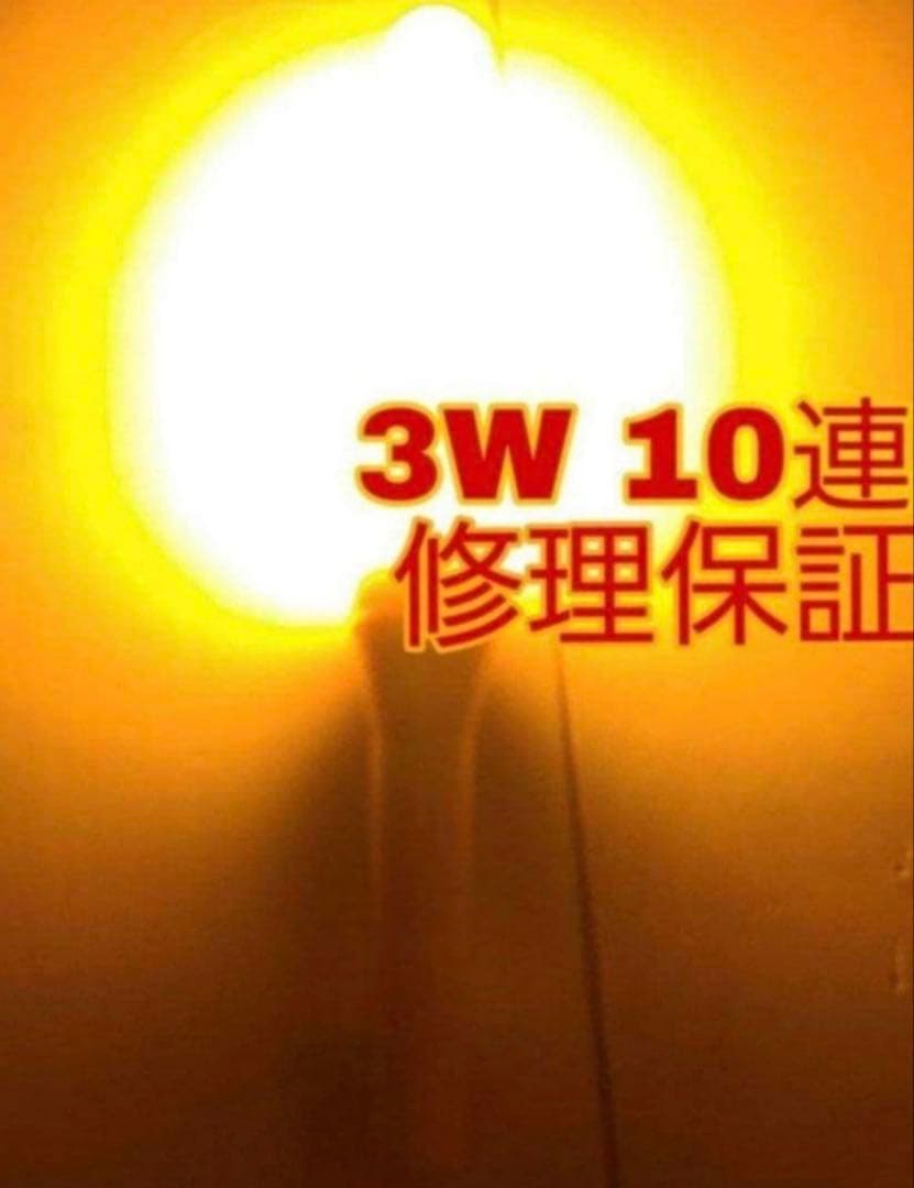 修理保証】改造チアライト 改チア オレンジ 3W 10連 - メルカリ