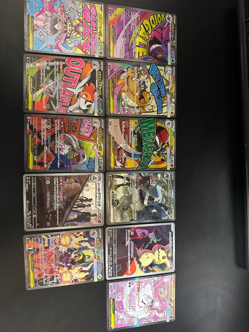 MEGAドリームex MA、SAR詰め合わせ　メガゲンガーMAなど