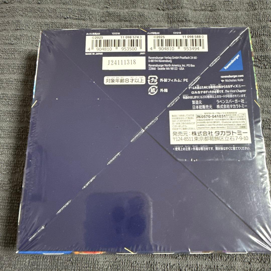 新品未開封シュリンク付き】ディズニー ロルカナ 物語のはじまり 1BOX