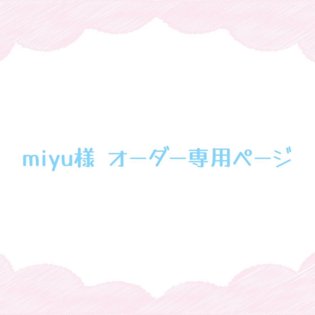 miyu 様オーダー専用ページ 原神 フリーナ マネキン込 納期指定なし