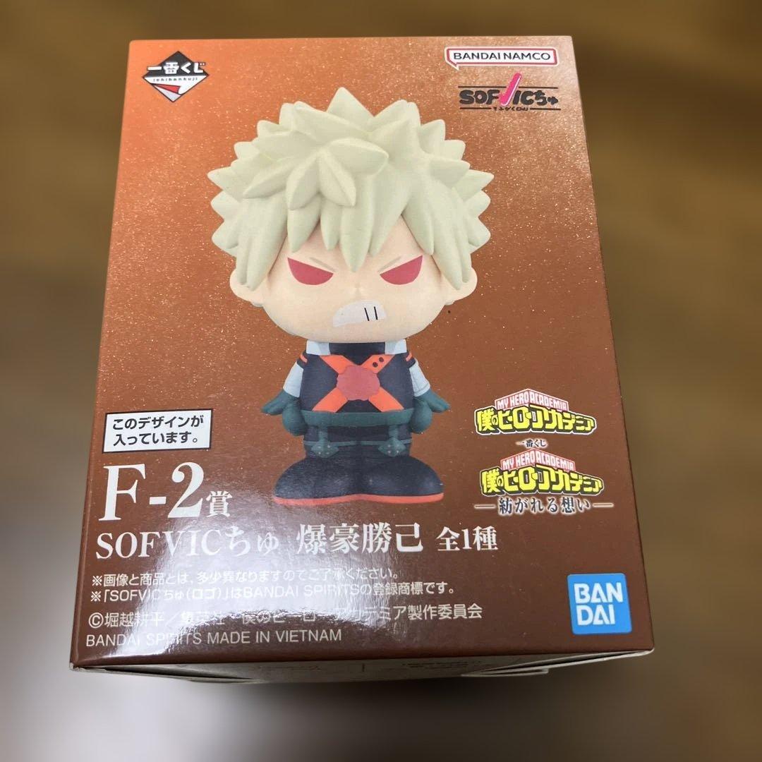 ヒロアカ 一番くじ 紡がれる想い F-2賞 SOFVICちゅ 爆豪勝己 F賞