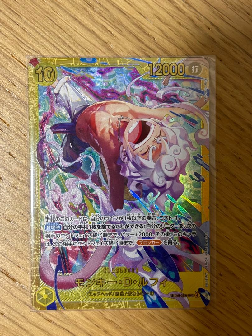 ワンピースカード モンキー・D・ルフィ EB04-061 SEC - メルカリ